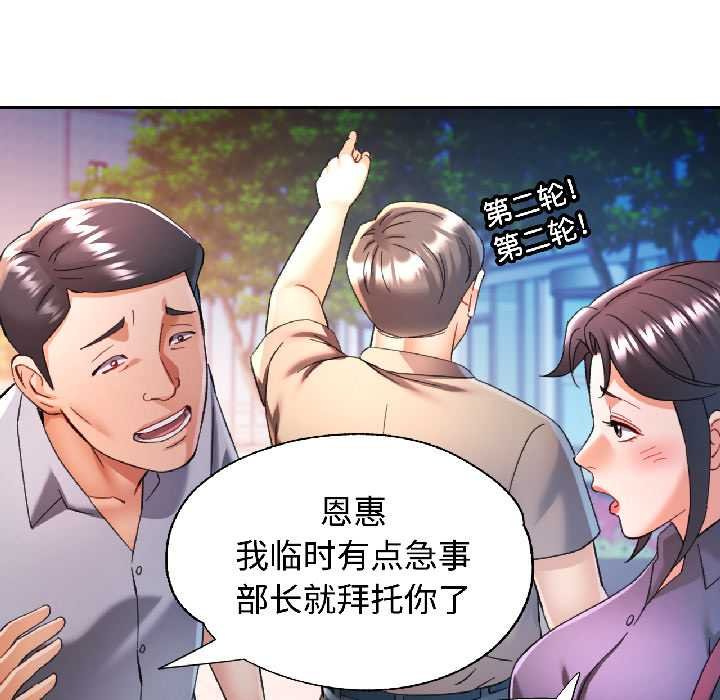 可以爱你吗 - 第82話 - page 122