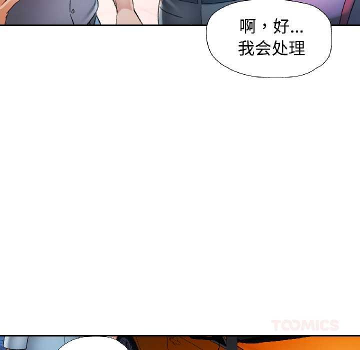 可以爱你吗 - 第82話 - page 123