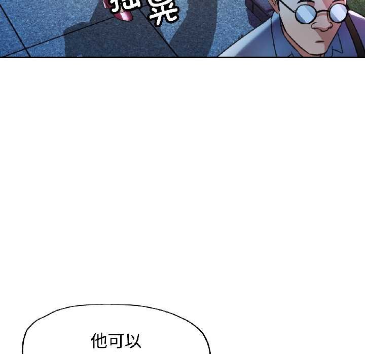 可以爱你吗 - 第82話 - page 125