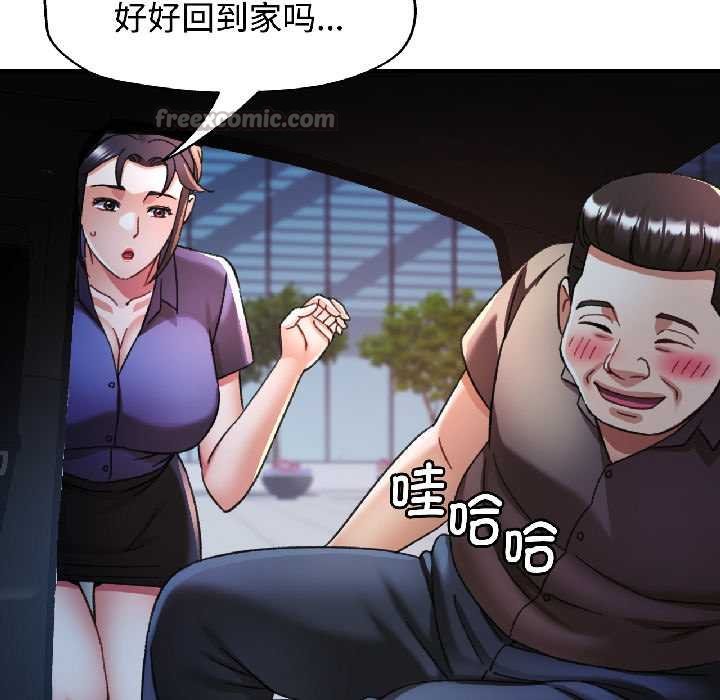 可以爱你吗 - 第82話 - page 126