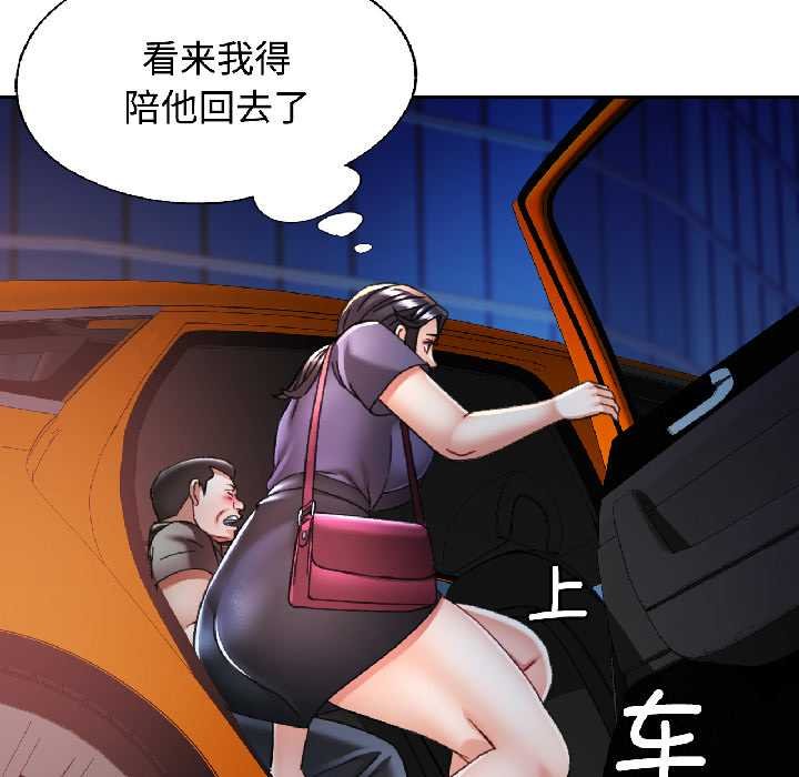 可以爱你吗 - 第82話 - page 128