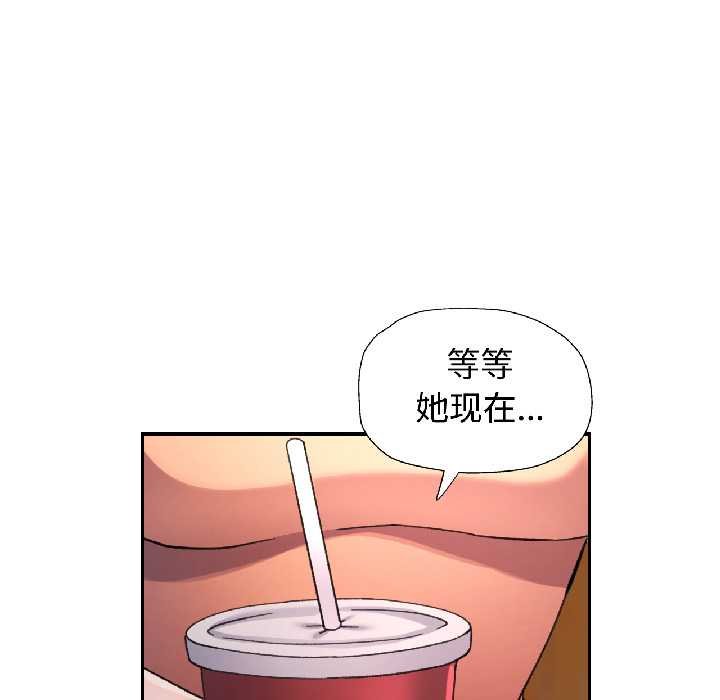 可以爱你吗 - 第82話 - page 130
