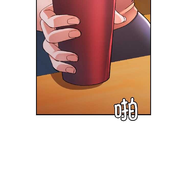 可以爱你吗 - 第82話 - page 131