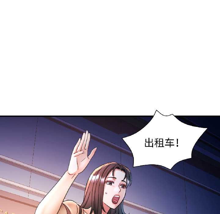 可以爱你吗 - 第82話 - page 134