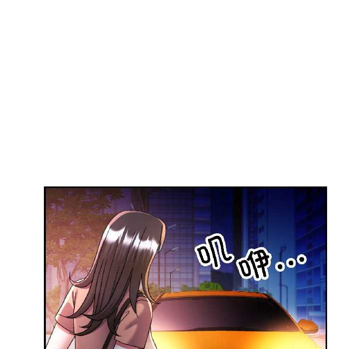 可以爱你吗 - 第82話 - page 136