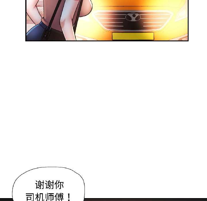 可以爱你吗 - 第82話 - page 137