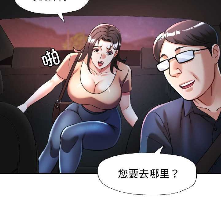 可以爱你吗 - 第82話 - page 138