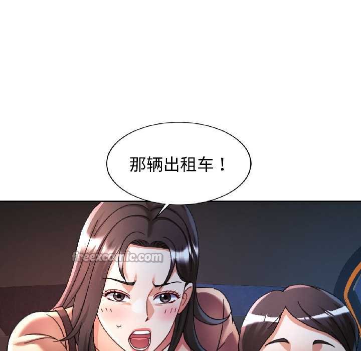 可以爱你吗 - 第82話 - page 139
