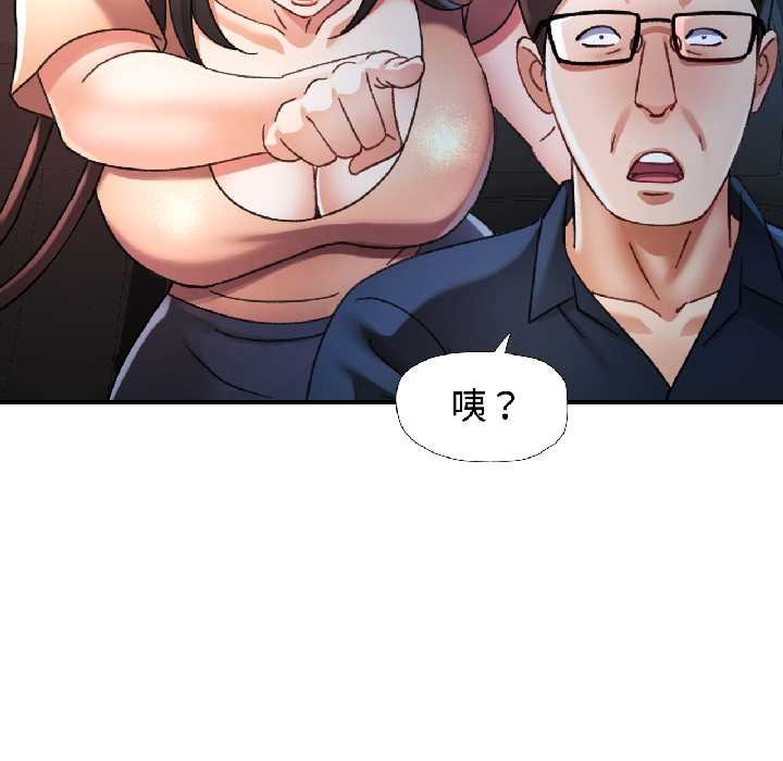 可以爱你吗 - 第82話 - page 140