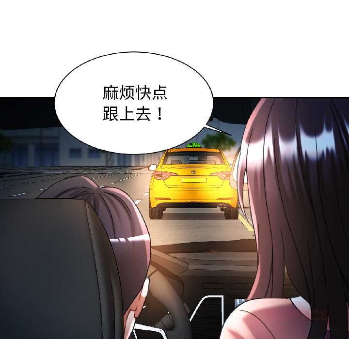 可以爱你吗 - 第82話 - page 141