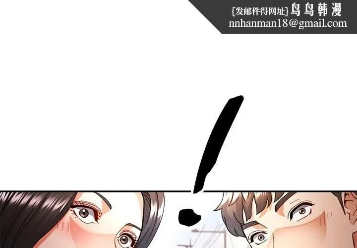 可以爱你吗 - 第66話 - page 1