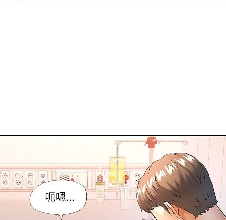 可以爱你吗 - 第66話 - page 21
