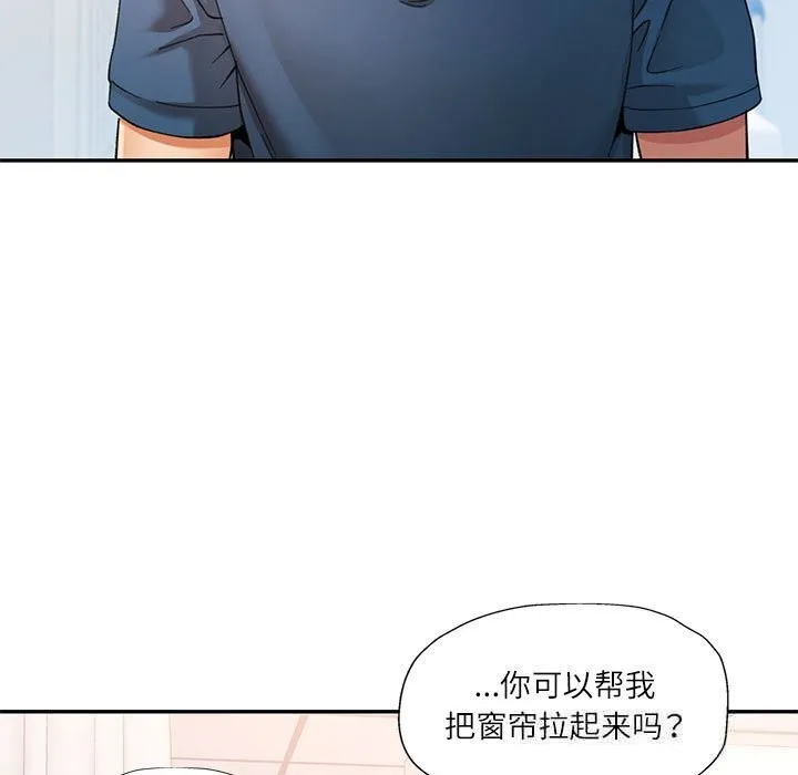 可以爱你吗 - 第66話 - page 26
