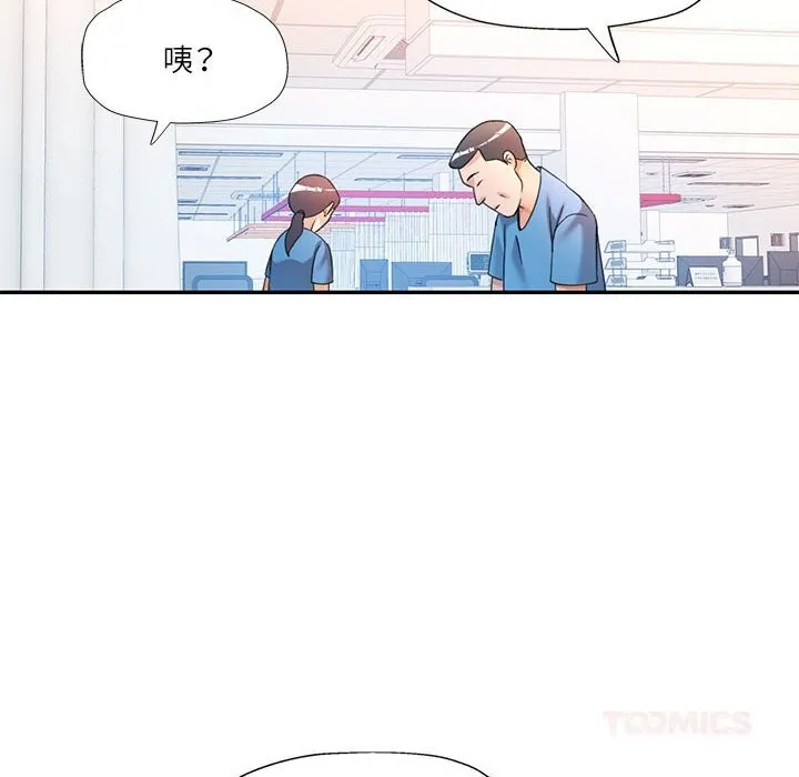 可以爱你吗 - 第66話 - page 27