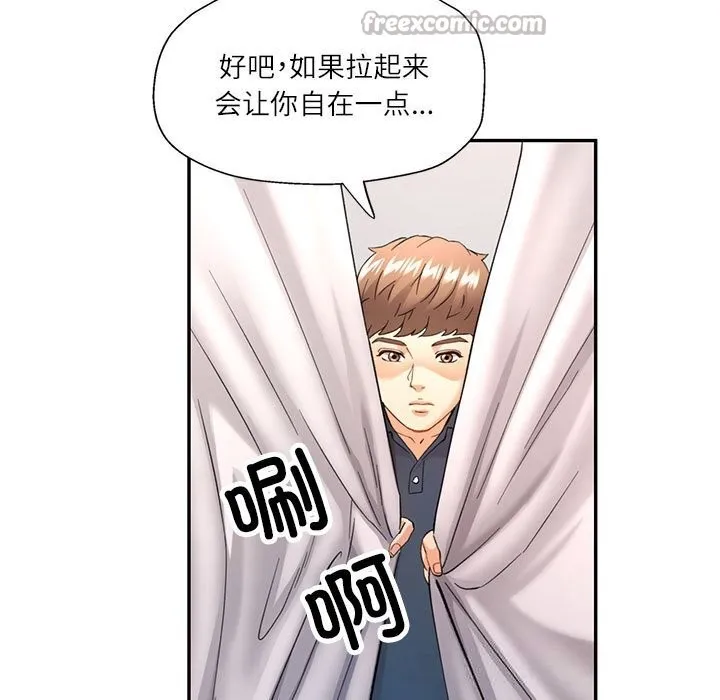 可以爱你吗 - 第66話 - page 28