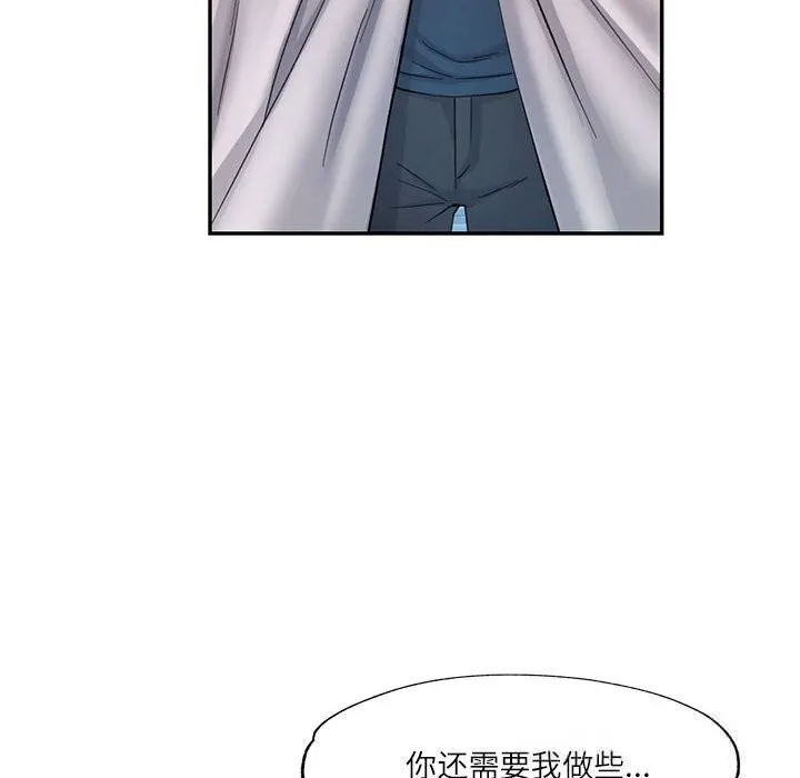 可以爱你吗 - 第66話 - page 29