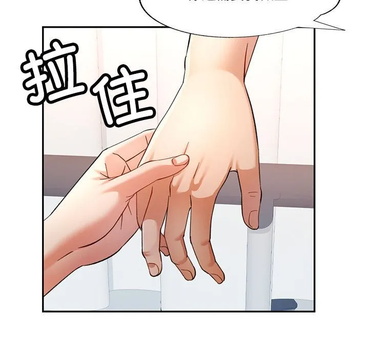 可以爱你吗 - 第66話 - page 30