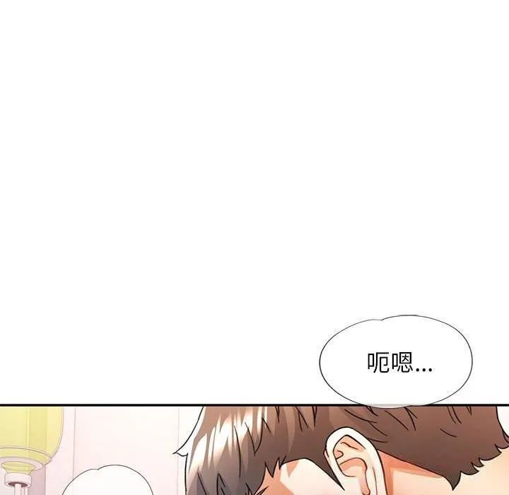 可以爱你吗 - 第66話 - page 33