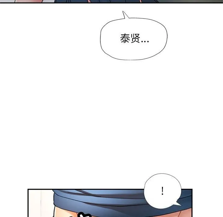 可以爱你吗 - 第66話 - page 37