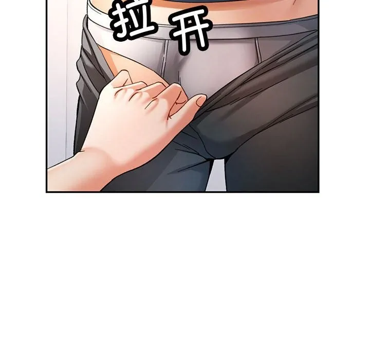 可以爱你吗 - 第66話 - page 38