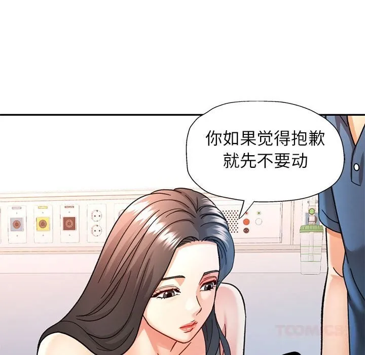 可以爱你吗 - 第66話 - page 39