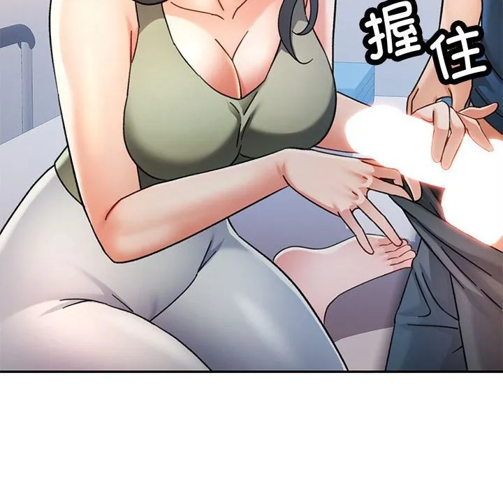 可以爱你吗 - 第66話 - page 40