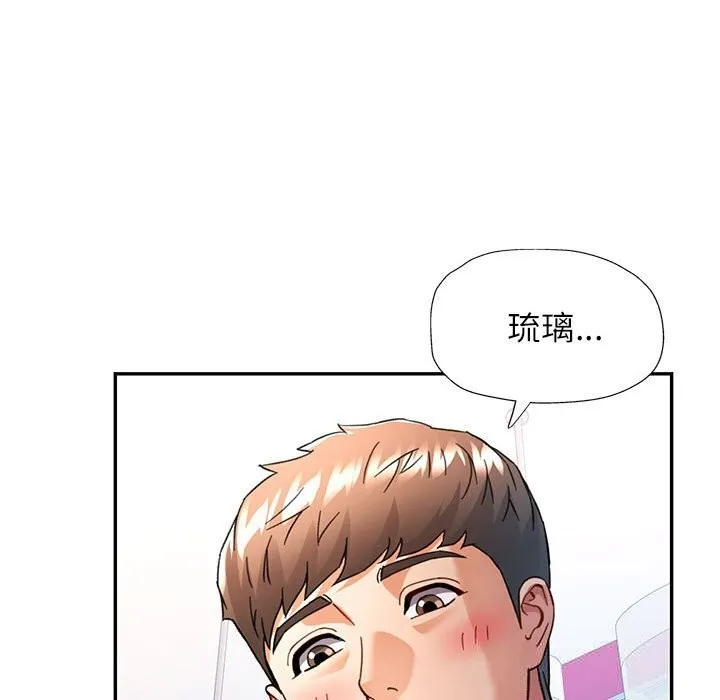 可以爱你吗 - 第66話 - page 41