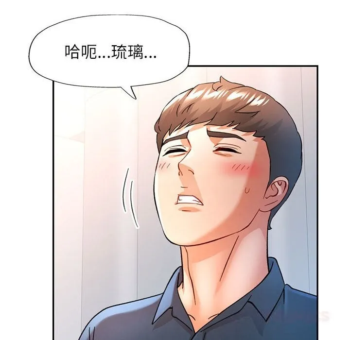 可以爱你吗 - 第66話 - page 45
