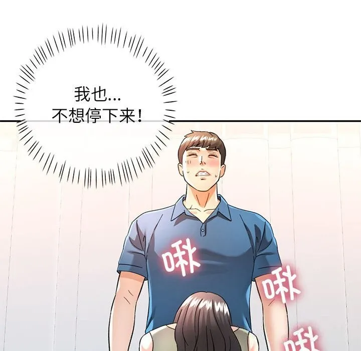 可以爱你吗 - 第66話 - page 50