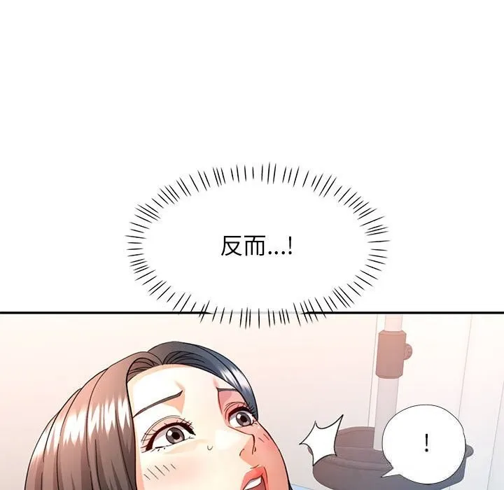 可以爱你吗 - 第66話 - page 52