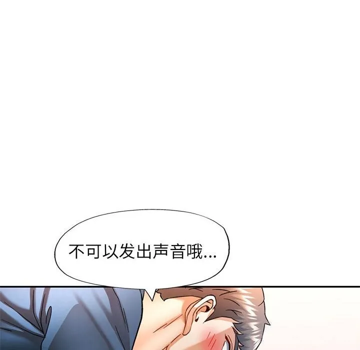 可以爱你吗 - 第66話 - page 54