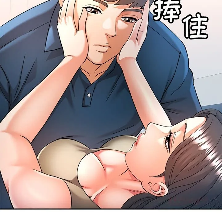 可以爱你吗 - 第66話 - page 57