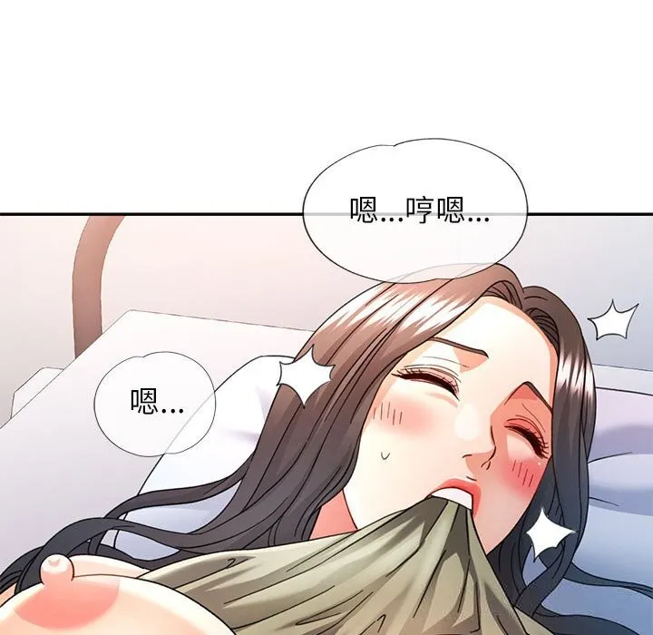 可以爱你吗 - 第66話 - page 64