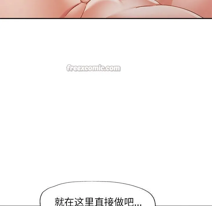 可以爱你吗 - 第66話 - page 70