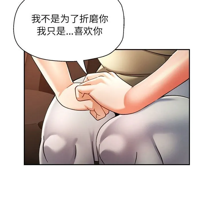 可以爱你吗 - 第66話 - page 95