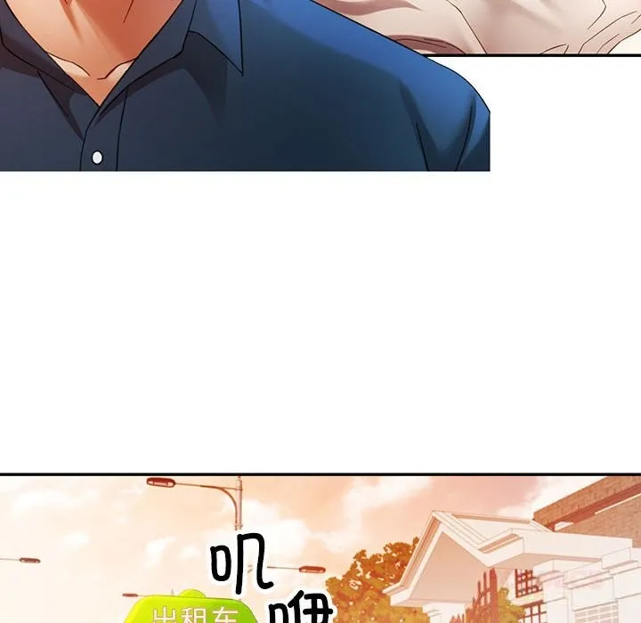 可以爱你吗 - 第66話 - page 99