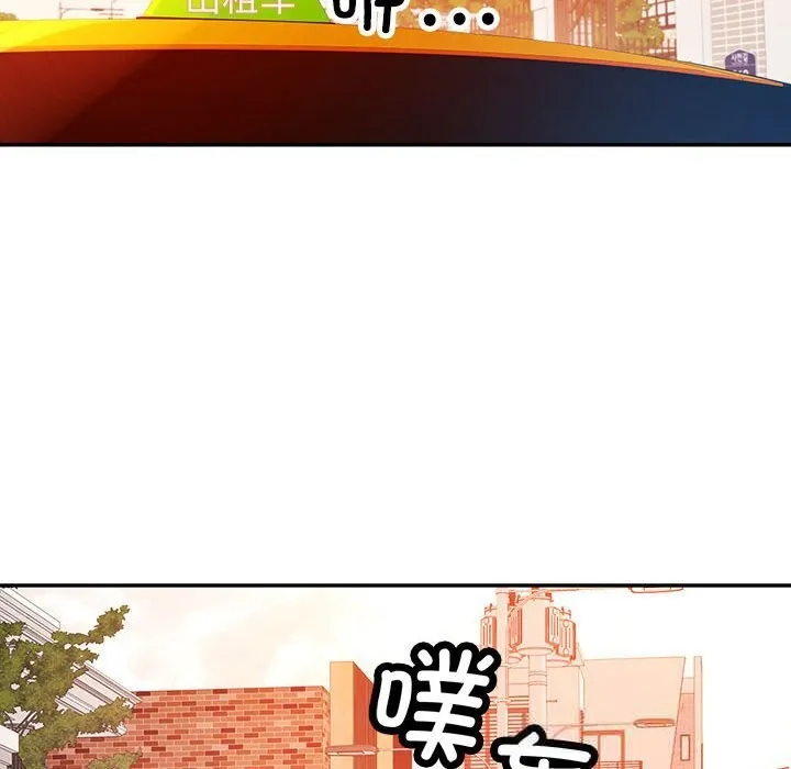 可以爱你吗 - 第66話 - page 100