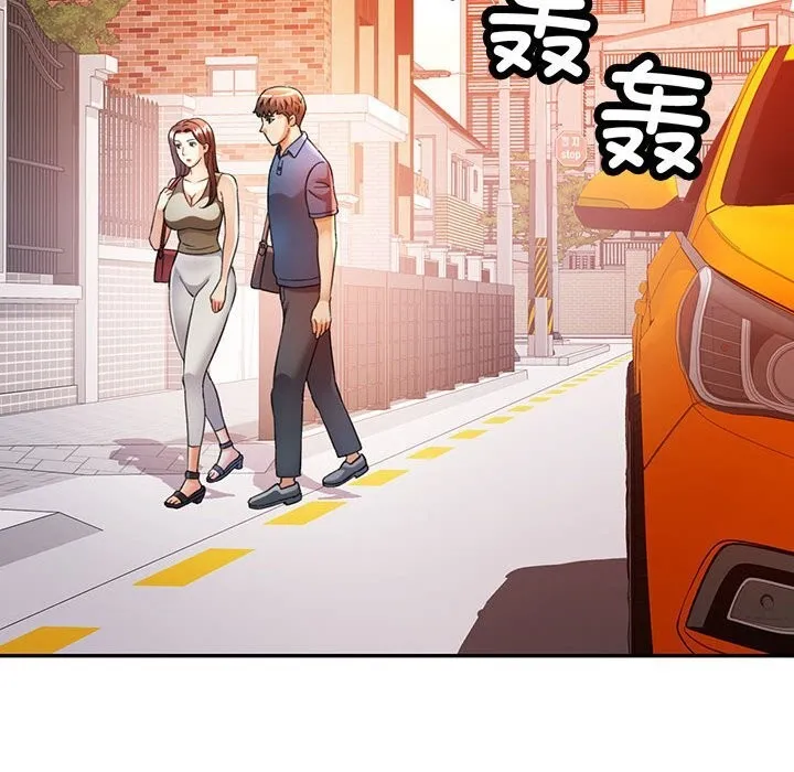 可以爱你吗 - 第66話 - page 101