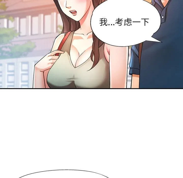 可以爱你吗 - 第66話 - page 103