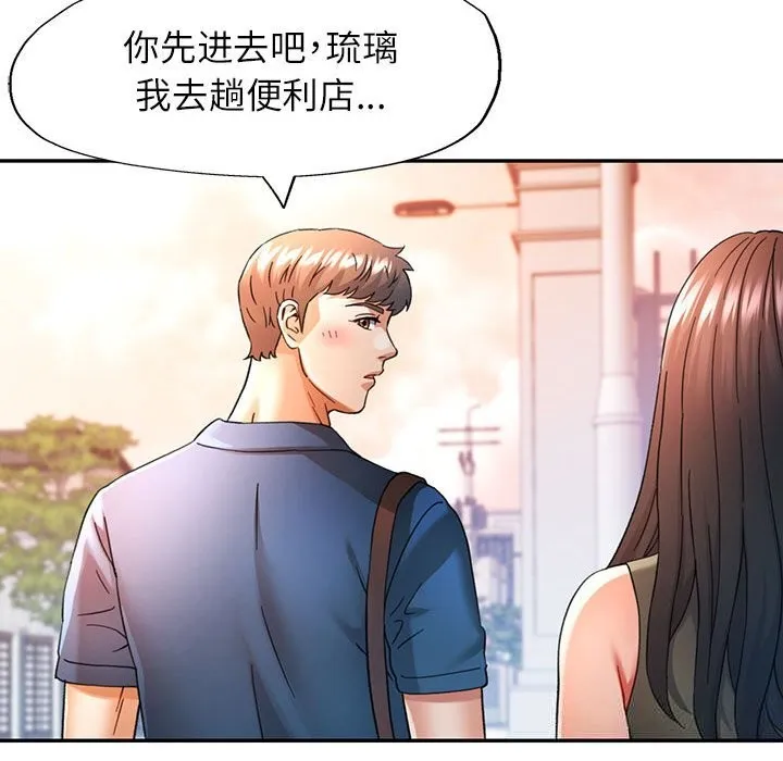 可以爱你吗 - 第66話 - page 104