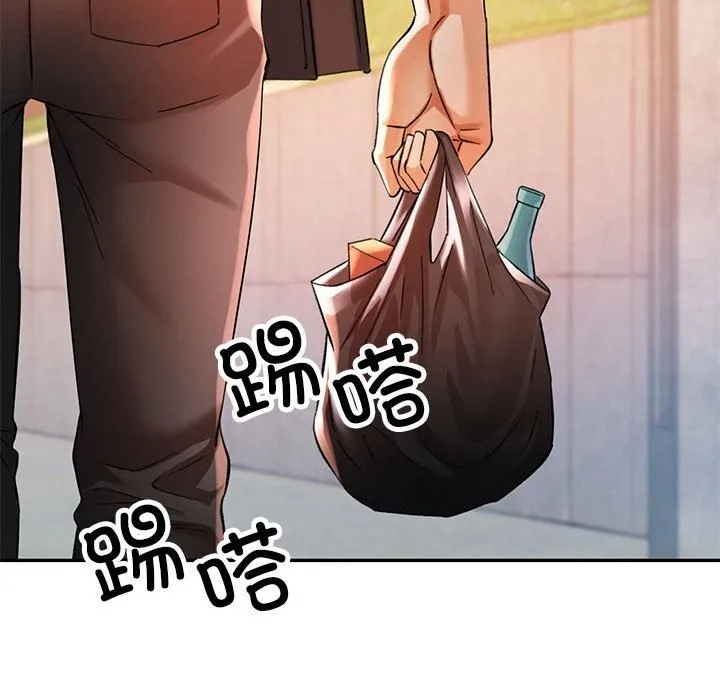 可以爱你吗 - 第66話 - page 106