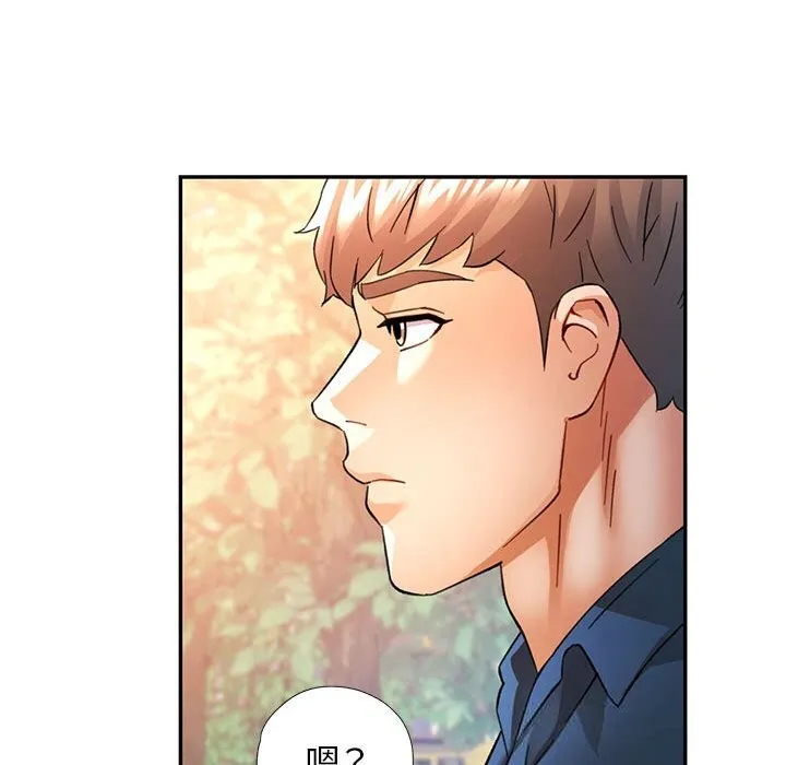 可以爱你吗 - 第66話 - page 113