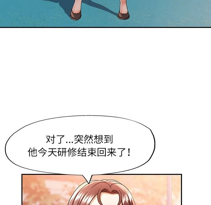 可以爱你吗 - 第66話 - page 125