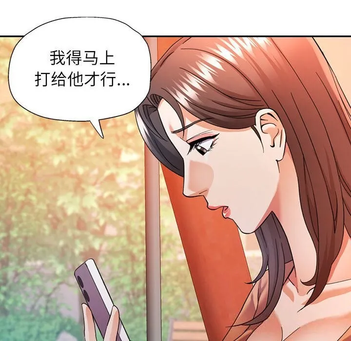 可以爱你吗 - 第66話 - page 127