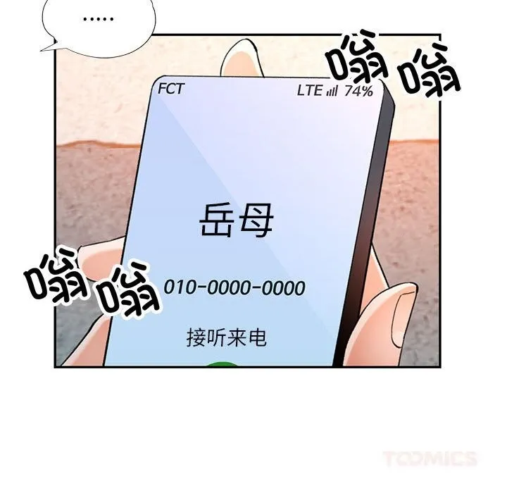 可以爱你吗 - 第66話 - page 129