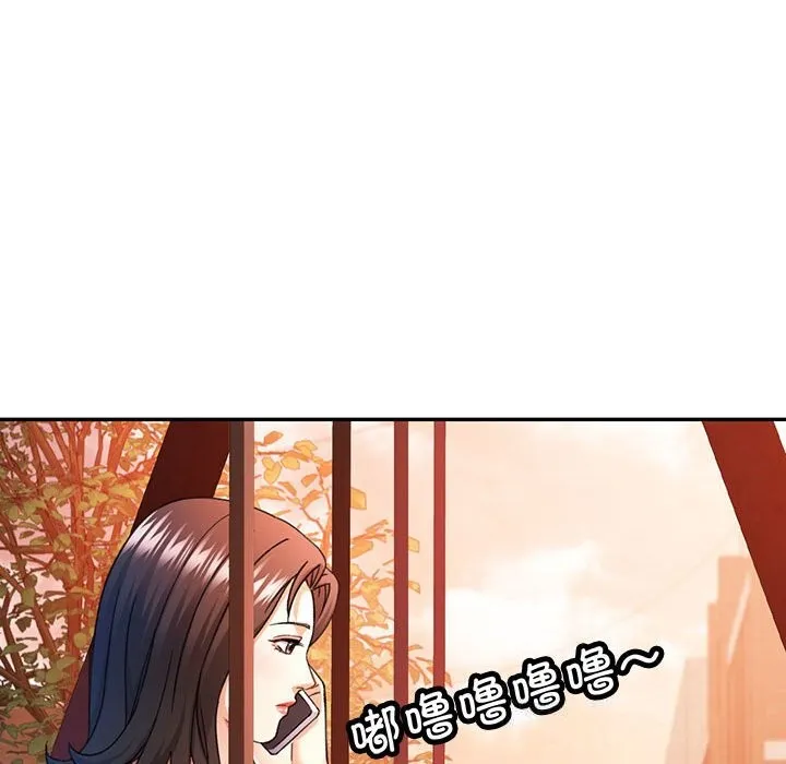 可以爱你吗 - 第66話 - page 130