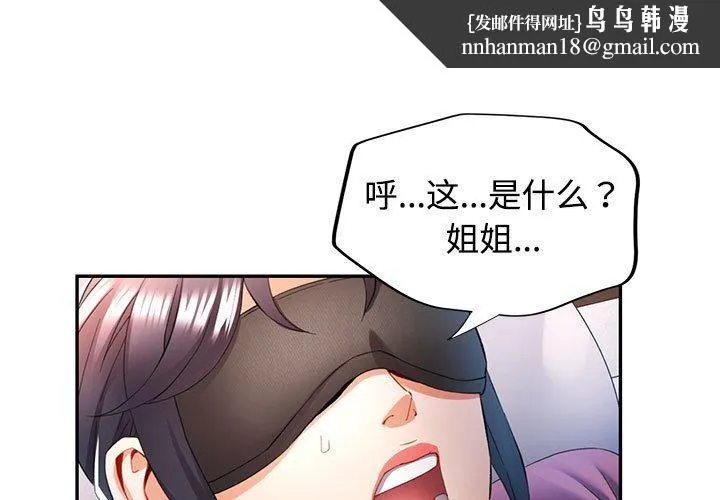 可以爱你吗 - 第30話 - page 1