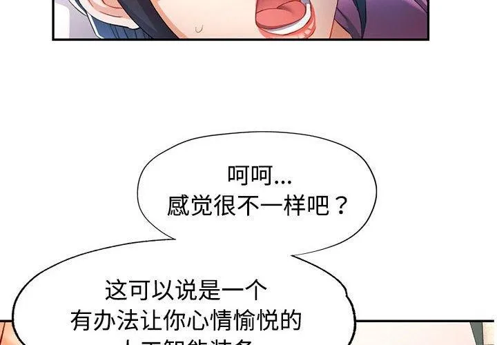 可以爱你吗 - 第30話 - page 2