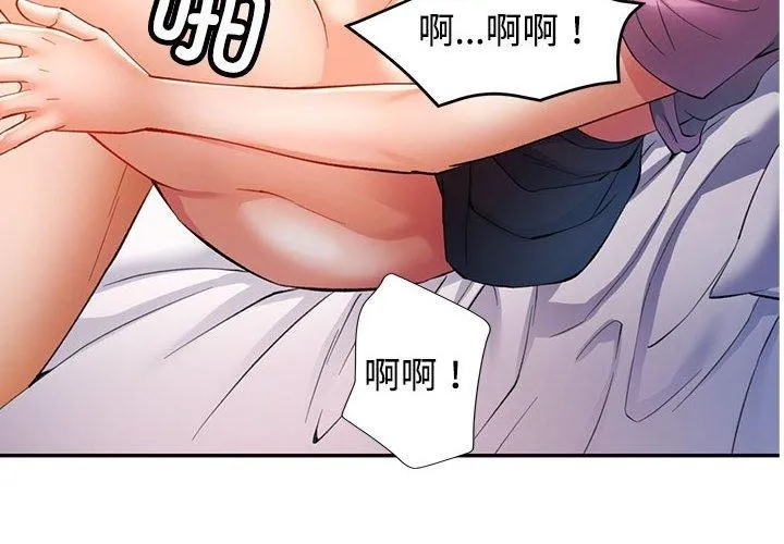 可以爱你吗 - 第30話 - page 4