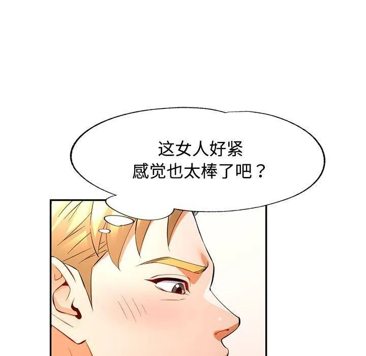 可以爱你吗 - 第30話 - page 5